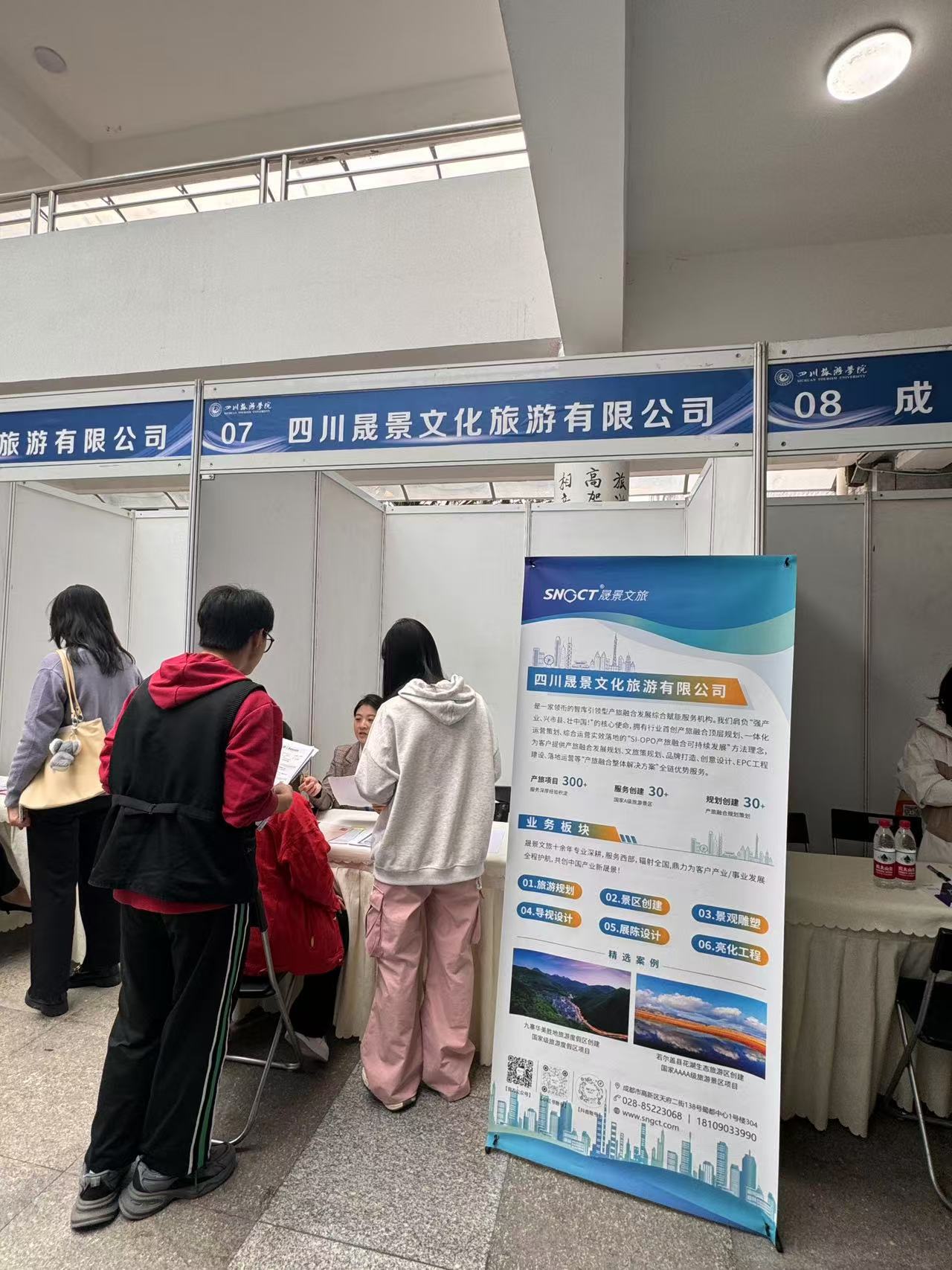 2024屆四川旅游學(xué)院實(shí)習(xí)專場招聘會(huì).jpg