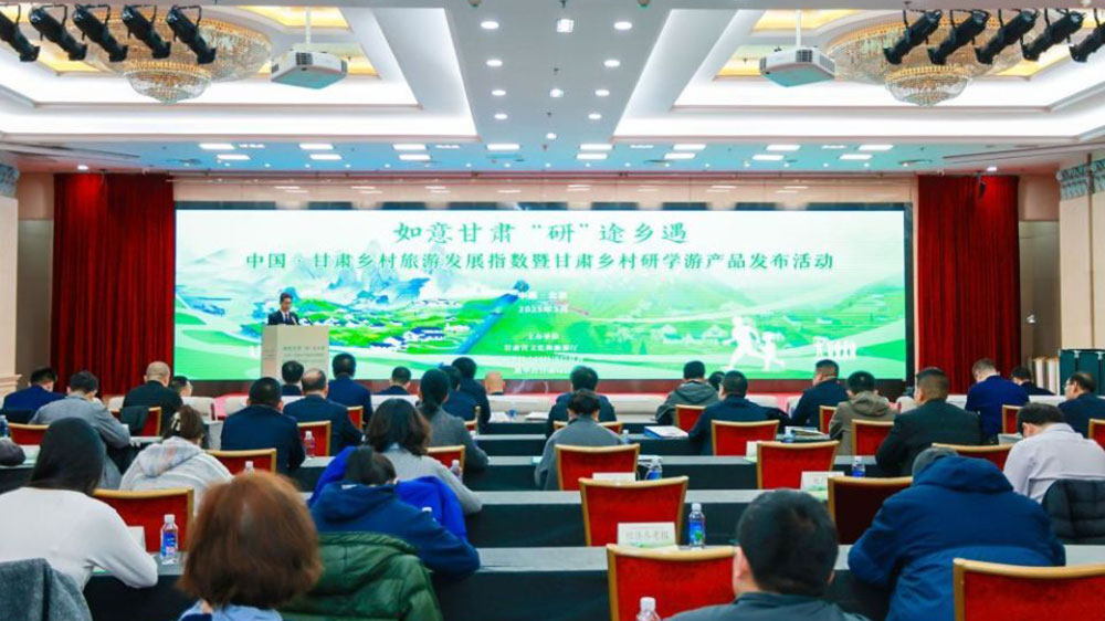 甘肅鄉(xiāng)村旅游發(fā)展指數(shù)報(bào)告（2025）發(fā)布現(xiàn)場(chǎng).jpg