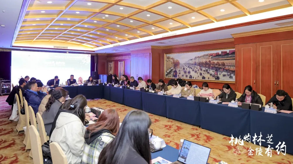 西藏林芝第二十二屆桃花旅游文化節(jié)推介會現(xiàn)場會議.jpg